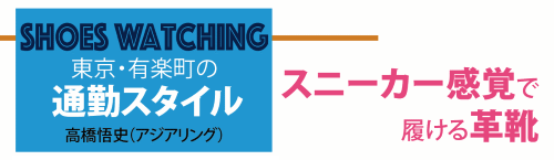 �V���[�Y�E�H�b�`���O �X�j�[�J�[���o�ŗ�����v�C