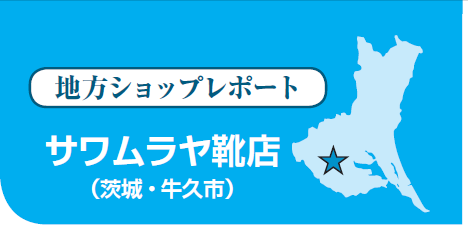 �n���V���b�v���|�[�g�@�T���������C�X�i���E���v�s�j