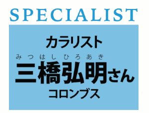 �X�y�V�����X�g �J�����X�g�^�O���O������