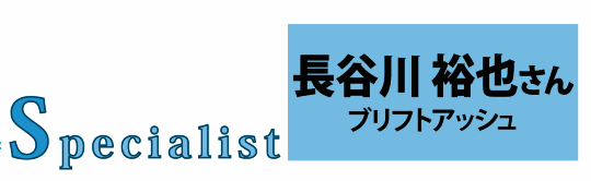 SPECIALIST ���J�� �T�炳�� �i�u���t�g�A�b�V���j