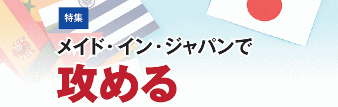 ���C�h�E�C���E�W���p���ōU�߂�@��ƃ��|�[�g