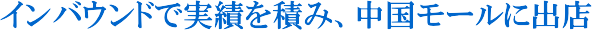 �C���o�E�E���h�Ŏ��т�ς݁A�������[���ɏo�X