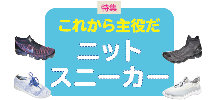 ���W�@���ꂩ�������@�j�b�g�X�j�[�J�[