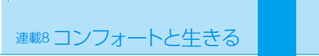 �R���t�H�[�g�Ő�����