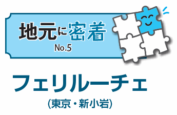�n���ɖ����@�t�F�����[�`�F(�V����)