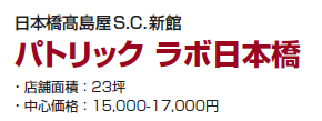 ���{��������S.C.�V�ف@�@�p�g���b�N ���{���{��