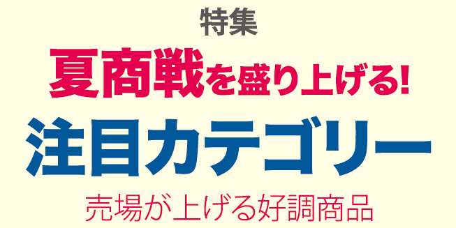 ���W�@�ď���𐷂�グ��I�@���ڃJ�e�S���[