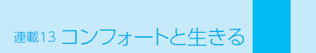 �R���t�H�[�g�Ő�����