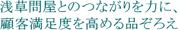 �󑐖≮�Ƃ̂Ȃ����͂ɁA�ڋq�����x�����߂�i���낦