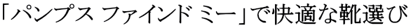�u�p���v�X �t�@�C���h �~�[�v�ŉ��K�ȌC�I��