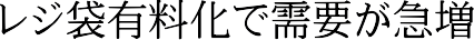 ���W�ܗL�����Ŏ��v�͊g��