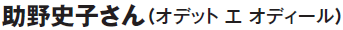 ����j�q����i�I�f�b�g �G �I�f�B�[�� �ۂ̓��X�@�X���j