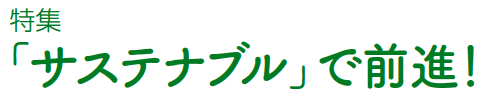 ���W�u�T�X�e�i�u���v�őO�i�I