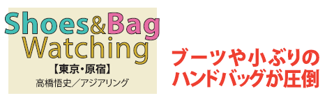 �V���[�Y���o�b�O�E�E�H�b�`���O�y�����E���h�z