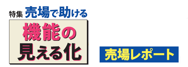 ���W �@�\�̌����鉻 ���ꃌ�|�[�g