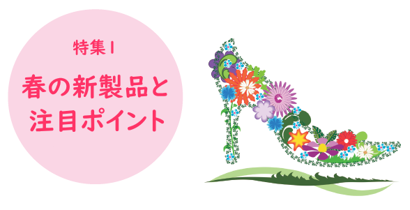 ���W�u�t�̐V�u�����h�E�V���i�ƒ��ڃ|�C���g 