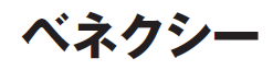 ��ƃ��|�[�g�@�x�l�N�V�[