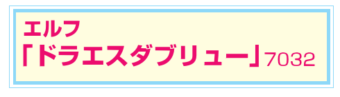 �G���t�u�h���G�X�_�u�����[�v�V�O�R�Q