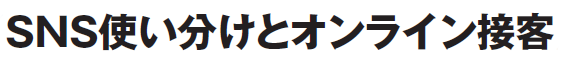 �r�m�r�̎g�������ƃI�����C���ڋq