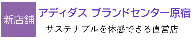 �V�X�� �A�f�B�_�X �u�����h�Z���^�[ ���h�@�T�X�e�i�u����̊��ł��钼�c�X