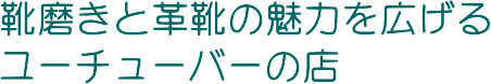 �C�����Ɗv�C�̖��͂��L���郆�[�`���[�o�[�̓X