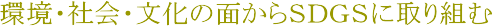 ���E�Љ�E�����̖ʂ���r�c�f�r�Ɏ��g��