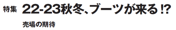 ���W�@22�|23�H�~�A�u�[�c������!? ����̊���