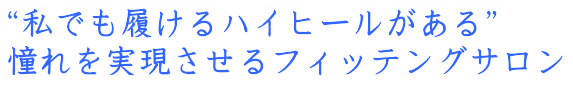 �g���ł�������n�C�q�[��������h���������������t�B�b�e���O�T����