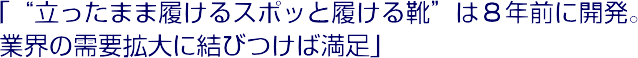 �u�g�������܂ܗ�����X�|�b�Ɨ�����C�h�͂W�N�O�ɊJ���B�ƊE�̎��v�g��Ɍ��т��Ζ����v