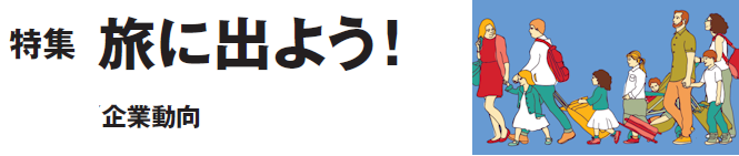 ���W�@���ɏo�悤�I ��Ɠ����@�G�[�X