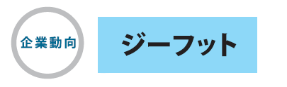 ��Ɠ����@�W�[�t�b�g