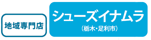 �V���[�Y�C�i�����i�Ȗ؁E�����s�j