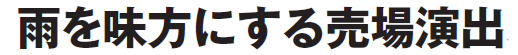 �J�𖡕��ɂ��锄�ꉀ�o