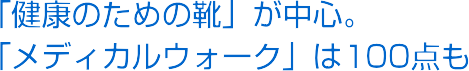 �u���N�̂��߂̌C�v�����S�B�u���f�B�J���E�H�[�N�v��100�_���B