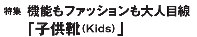 ���W�@�@�\���t�@�b�V��������l�ڐ��u�q���C�iKids�j�v